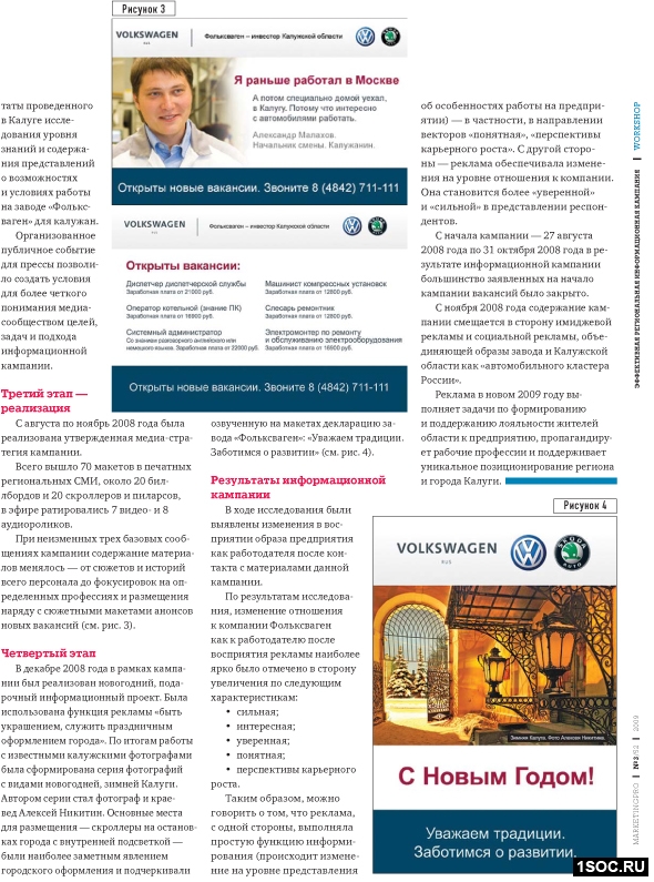 Региональная информационная кампания