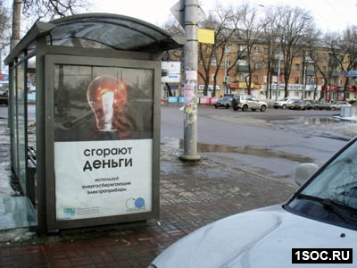 Энергоэффективность Воронеж