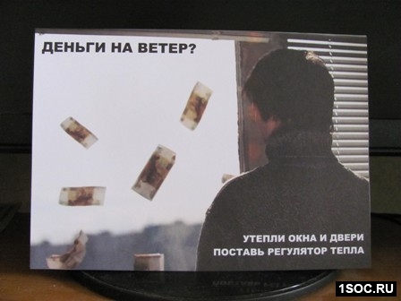 Энергоэффективность