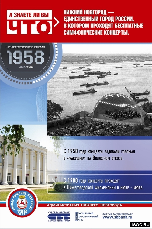 Социальная реклама в Нижнем Новгороде