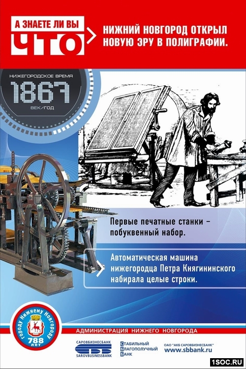Социальная реклама в Нижнем Новгороде