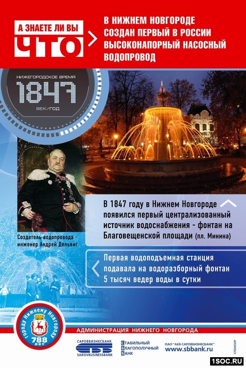 Социальная реклама в Нижнем Новгороде