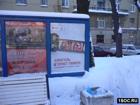 Соцреклама в Петербурге
