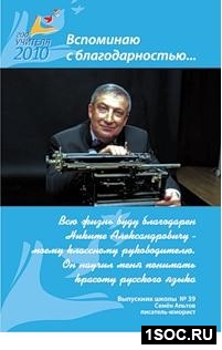Санкт-Петербург. Год учителя