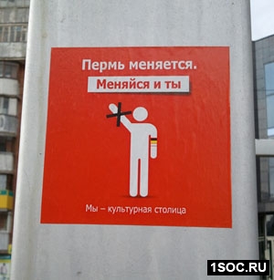 Пермь