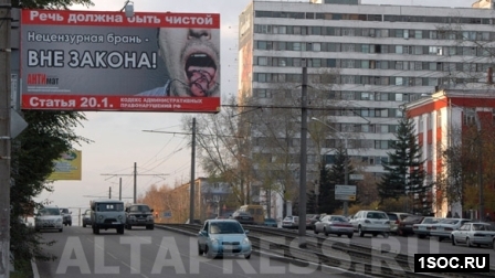 Барнаул