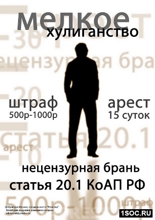 Барнаул