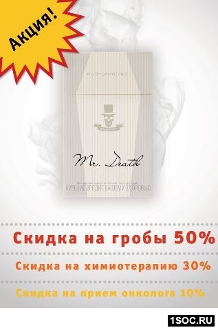 Антитабачный проект в Томске