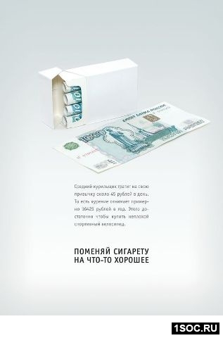 Антитабачный проект в Томске