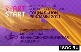 Артстарт