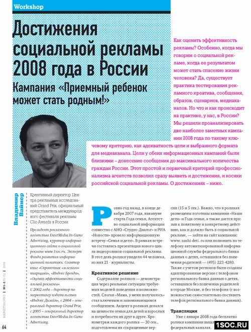 достижения социальной рекламы