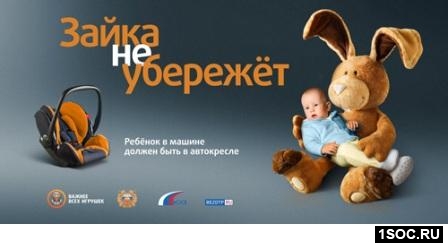 Детское кресло - не игрушка