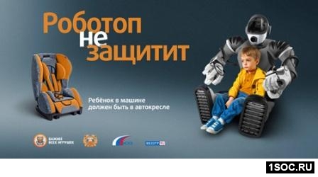 Детское кресло - не игрушка