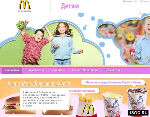 бигмак