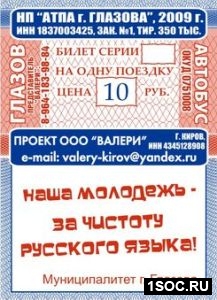 Глазов