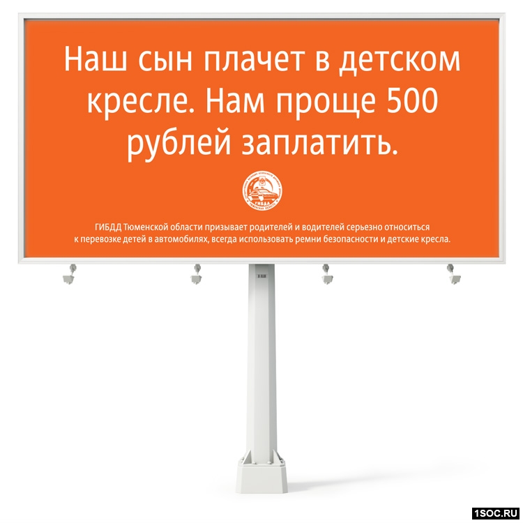 Наш сын плачет в детском кресле. Нам проще 500 рублей запалатить