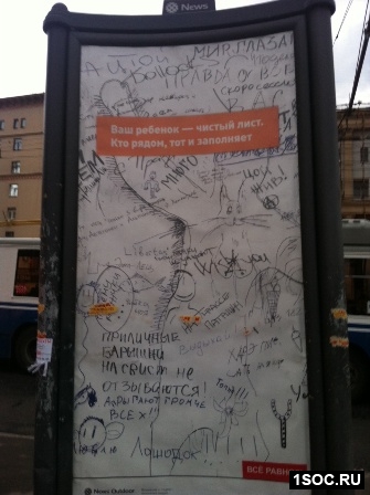 Все равно?!
