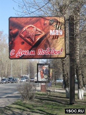 Томск День Победы