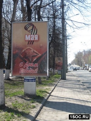 Томск День Победы