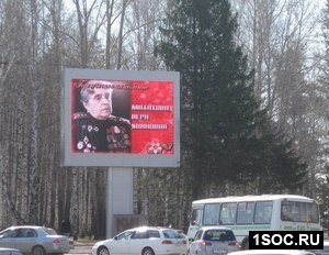 Томск День Победы
