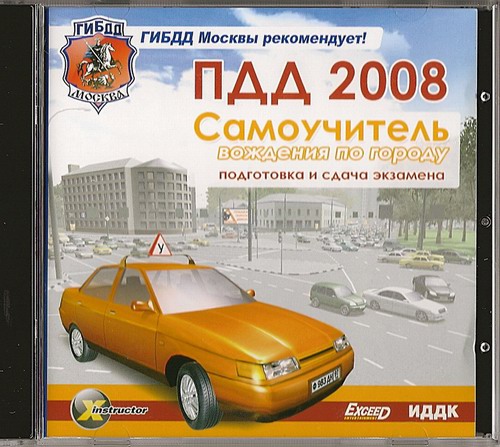 Социальная реклама ПДД