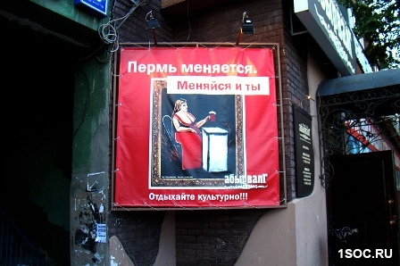 Пермь