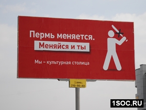 Пермь