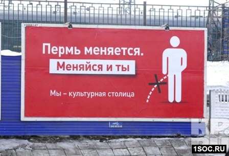 Пермь