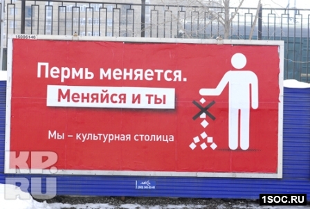 Пермь