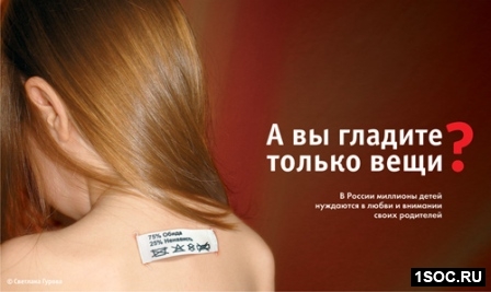 Воспитание детей без обид и унижений
