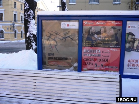 Соцреклама в Петербурге