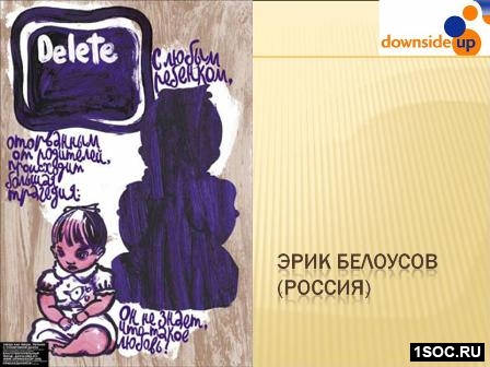 Даунсайд Ап