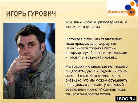Даунсакйд Ап