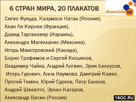 Даунсайд Ап