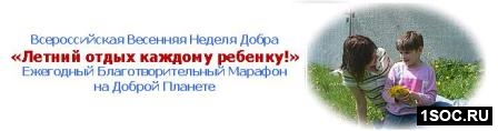 Добрая планета