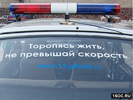 Хакасия
