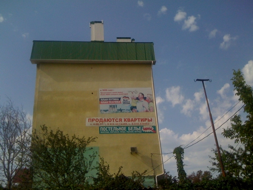 социальная реклама в Анапе