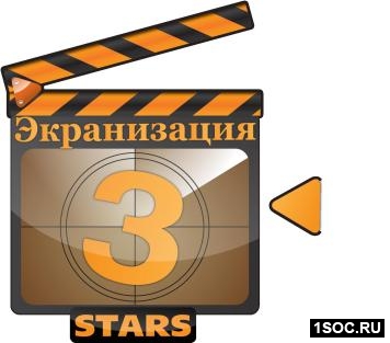 Экранизация