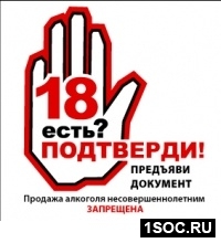 Союз российских пивоваров и МВД РФ