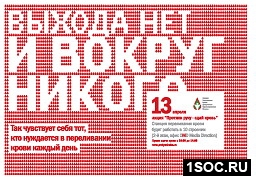 протяни руку - сдай кровь