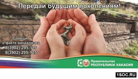 Хакасия