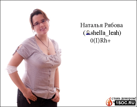 Наталья Рябова