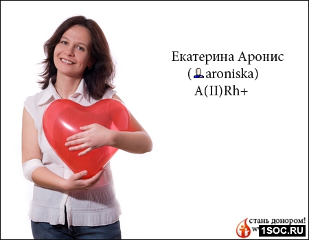 Екатерина Аронис