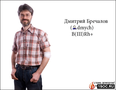 Дмитрий Бречалов