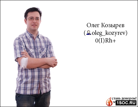 Олег Козырев