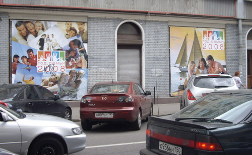 2008 Год семьи