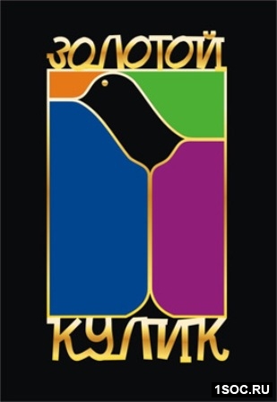 Золотой кулик