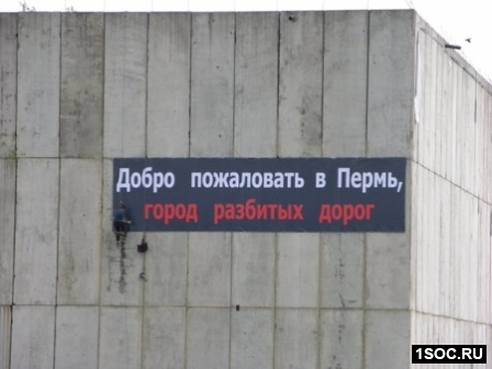 Пермь