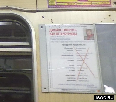 Санкт-Петербург