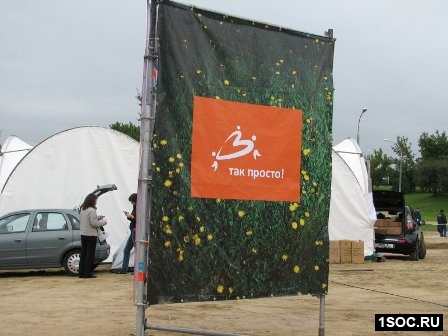 Charity village